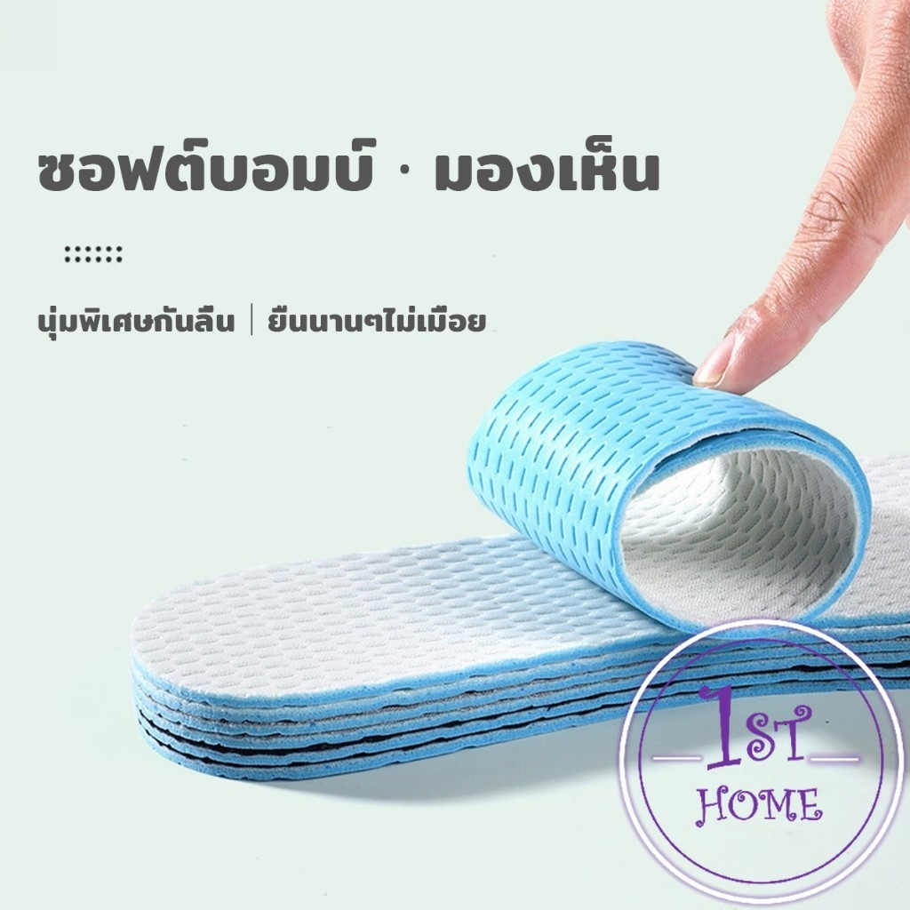 แผ่นรองพื้นรองเท้า ตัดได้ให้เท่าเท้าเรา พื้นรองเท้าเบาและเย็น ระบายอากาศ ใส่สบาย บางพิเศษ insoles