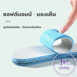 แผ่นรองพื้นรองเท้า ตัดได้ให้เท่าเท้าเรา พื้นรองเท้าเบาและเย็น ระบายอากาศ ใส่สบาย บางพิเศษ insoles