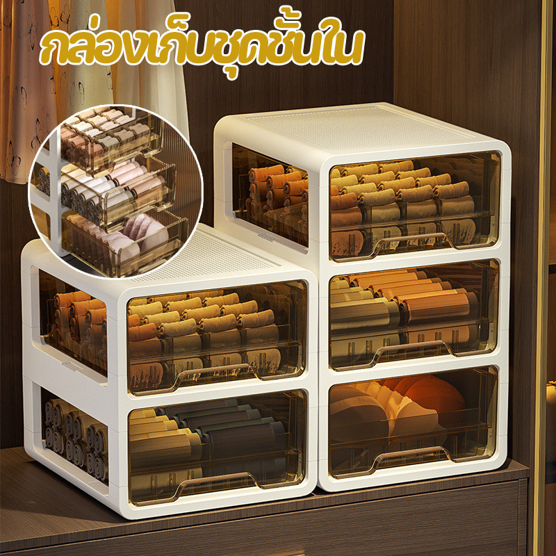 COD กล่องเก็บกางเกงใน กล่องเก็บถุงเท้า  แบบลิ้นชัก แบบหลายชั้น กล่องจัดระเบียบตู้เสื้อผ้า ซ้อนกันได้หลายชั้น