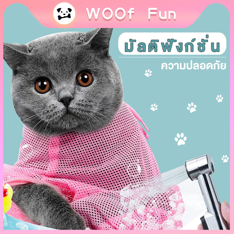 ผลิตภัณฑ์รองรับ CODถุงอาบน้ําสัตว์เลี้ยง/ถุงล้างแมว/ถุงป้องกันรอยขีดข่วน