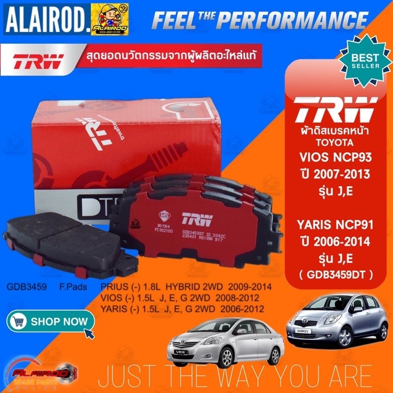 TRW ผ้าดิสเบรคหน้า,ก้ามเบรคหลัง TOYOTA VIOS NCP93 (รุ่น J,E) ปี 2007-2013,YARIS NCP91 (รุ่น J,E) ปี 