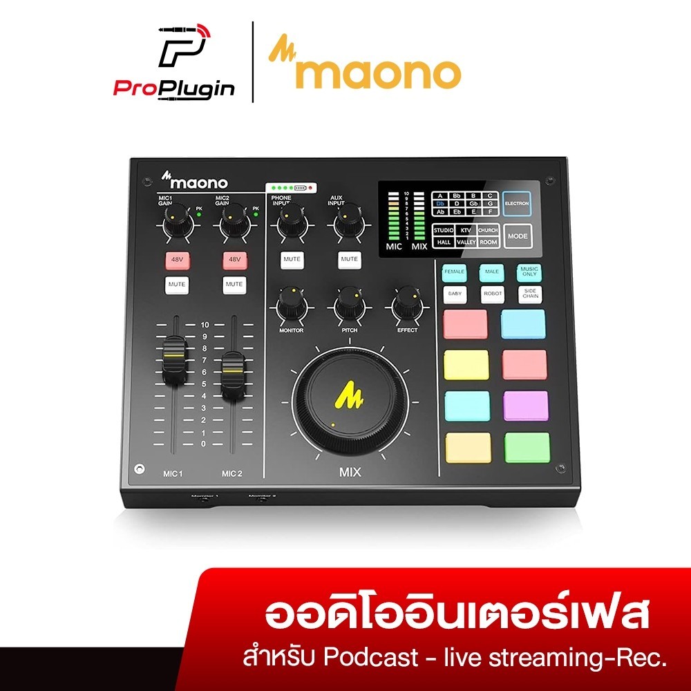 Maono AM100 พอดแคสท์มิกเซอร์ ต่อปรีไมค์ 2 ช่อง เชื่อมต่อได้ทั้ง PC และ สมาร์ทโฟน (ProPlugin)