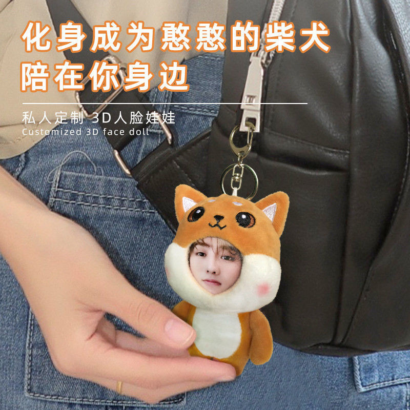diy人脸娃娃钥匙扣定制照片玩偶3D公仔挂件闺蜜节日创意生日礼物 Diy Face ตุ ๊ กตาพวงกุญแจที ่ กําหนดเองตุ ๊ กตาภาพ 3D ตุ ๊ กตาจี ้ แฟนวันหยุดสร ้ างสรรค ์ ของขวัญวันเกิด 5.27