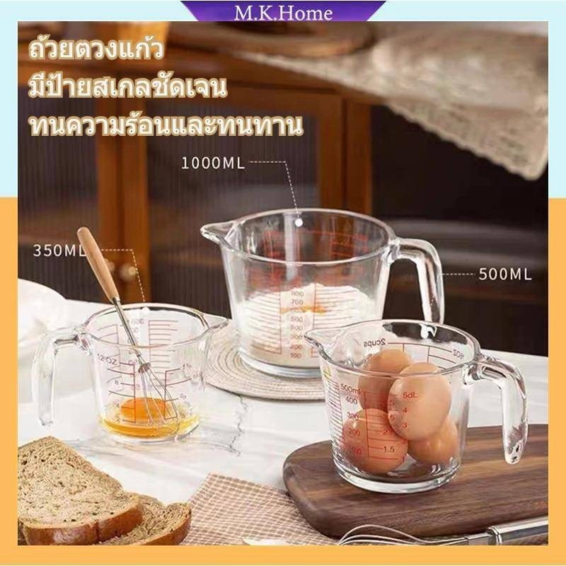 แก้วตวง ถ้วยตวงแก้ว 350ML 500ML 1000ML ทำจากแก้-วอย่างหนา ทนความร้อนสูง ทนทาน