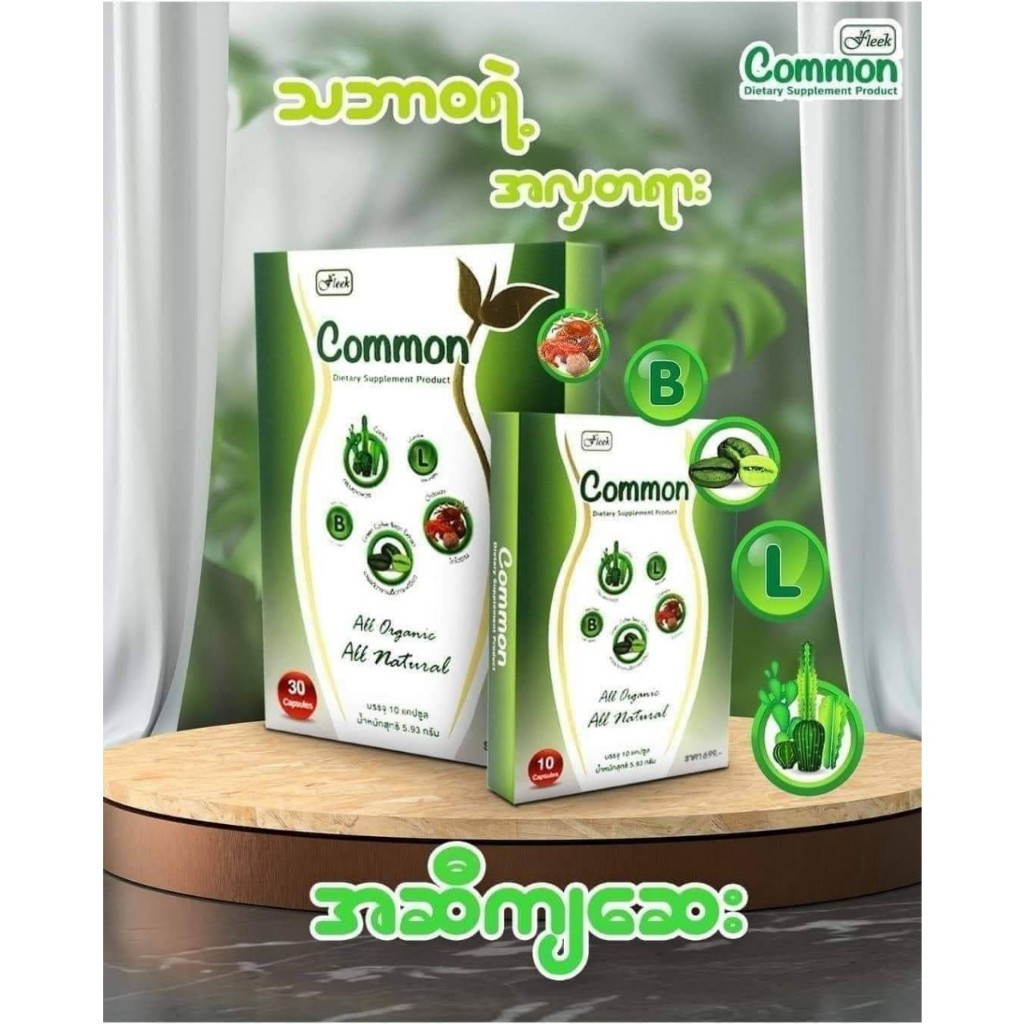 Common  Common  Dietary Supplement Product