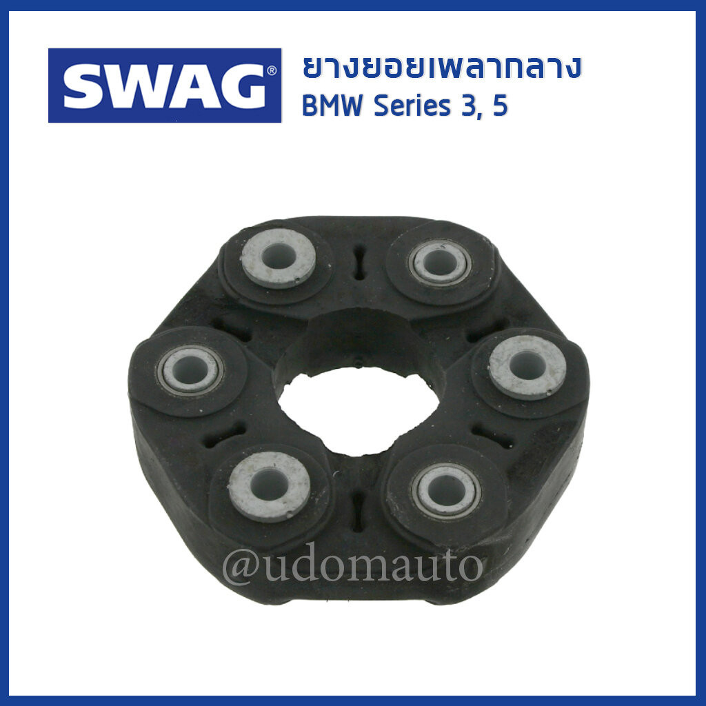BMW ยางยอยเพลากลางหลัง (126 mm) BMW E81 E88 E90-E93 X1 (E84) X3 (F25) เครื่อง M47 N47 N43 N20 N52 N5