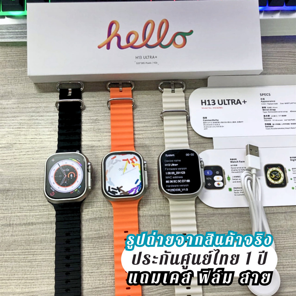 นาฬิกา H13 Ultra plus 2024 แถมเคสฟิล์มสาย สมาร์ทวอทช์ สมาทวอส หน้าจอAMOLED 49mm นาฬิกาโทรได้ ตั้งรูป