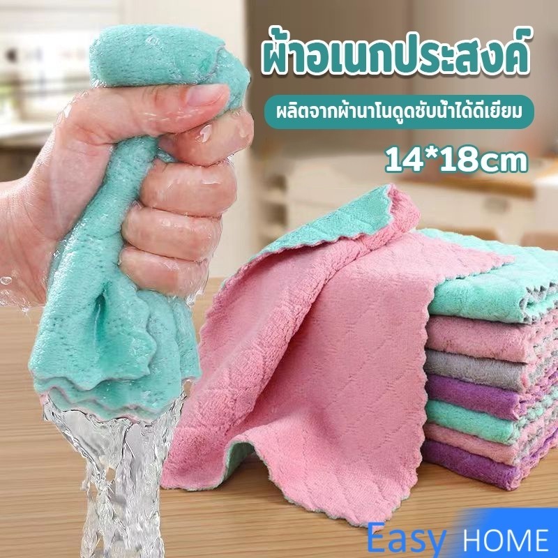 ผ้าขี้ริ้วอเนกประสงค์เช็ดโต๊ะ