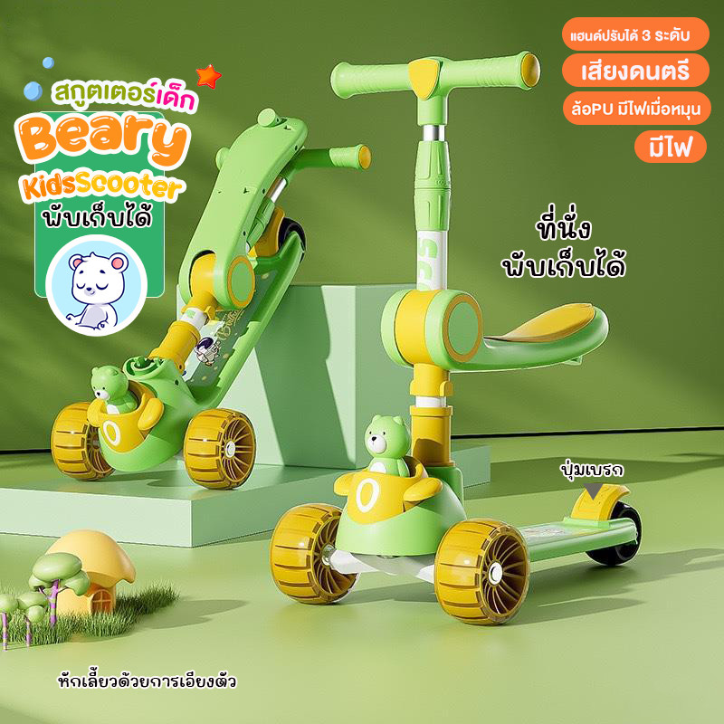 สกูตเตอร์เด็ก สกู๊ตเตอร์เด็ก รุ่นแบร์รี่ ล้อไฟ คอปรับได้ รูปที่ 3
