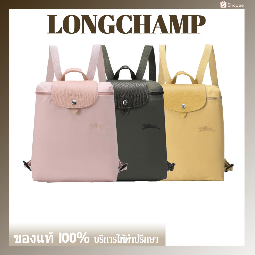 กระเป๋า longchamp แท้ longchamp le pliage Green 26 backpack
