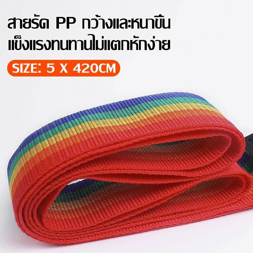 (มีรหัสล็อคกระเป๋า 3 หลัก)สายรัดกระเป๋าเดินทาง แบบ4ทิศ มีรหัสล็อค สายรัดของ เอนกประสงค์ สายรัดกระเป๋า