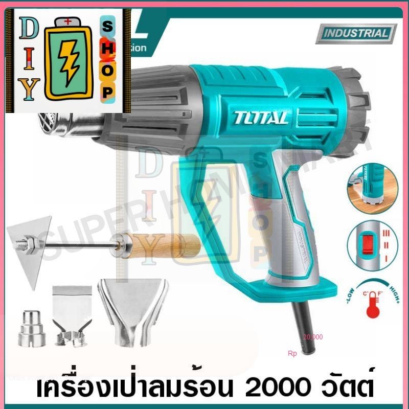 [ส่งด่วนในไทย]Total เครื่องเป่าลมร้อน 2000 วัตต์ ( พร้อมหัวเปลี่ยนกำหนดทิศทางลม ) รุ่น TB1206 / TB20