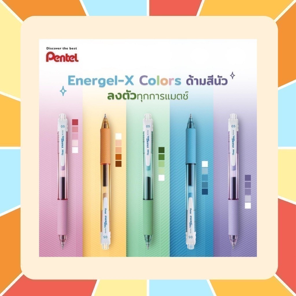 ปากกา Pentel Energel X Colors หมึกเจลสีน้ำเงิน รุ่น BLN105 ขนาด 0.5 MM และไส้ปากกา 0.4 0.5 0.7 MM
