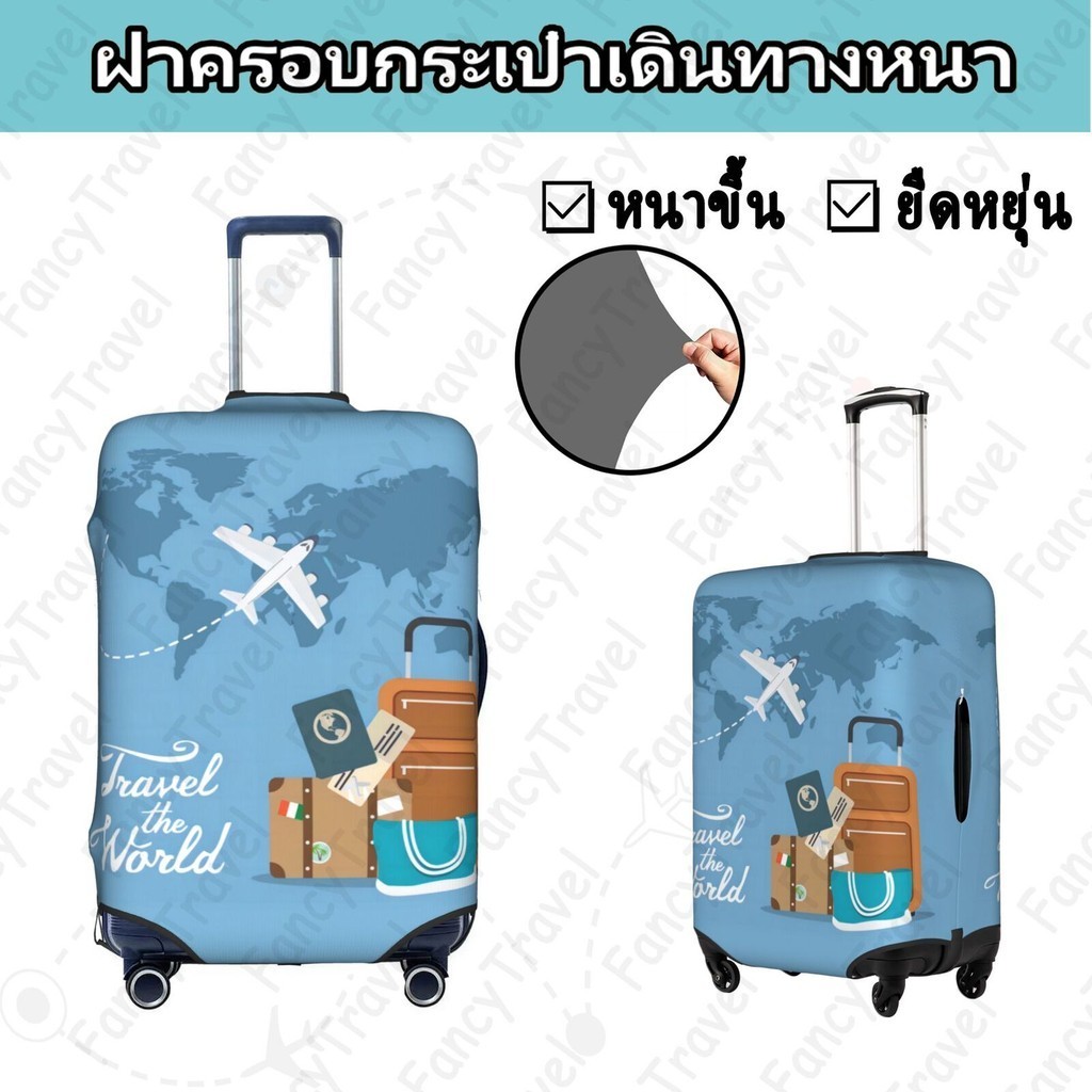 Fancytravel Travel ผ้าคลุมกระเป๋าเดินทาง กระเป๋าเดินทาง ผ้ายึดได้เยอะ กันฝุ่น กันรอย สวมใส่ได้ ข้น 18/20/22/24/26/28/32นิ้ว