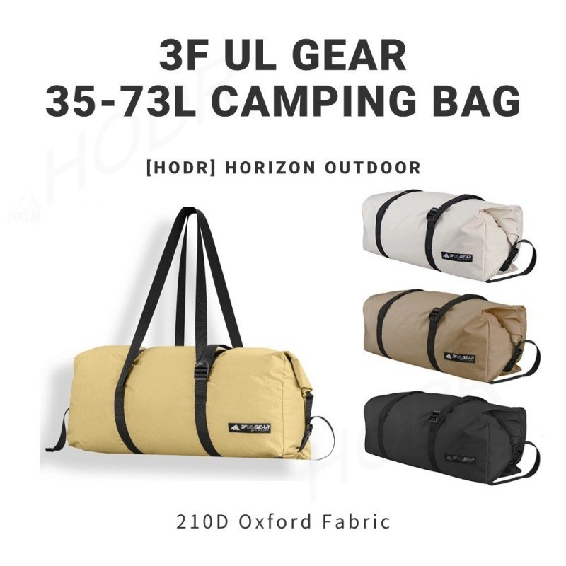 【LODR】3F Ul GEAR กระเป๋าเก็บแคมป์ปิ้ง - กระเป๋าเก็บผ้าออกซ์ฟอร์ด 35-73 ลิตร - กระเป๋าเก็บเต็นท์