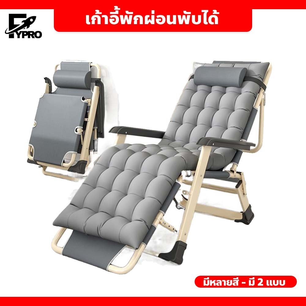 เก้าอี้พักผ่อนพับได้ ปรับเอนนอนได้ เก้าอี้สนาม โครงเหล็กหนา เคลื่อนย้ายง่าย