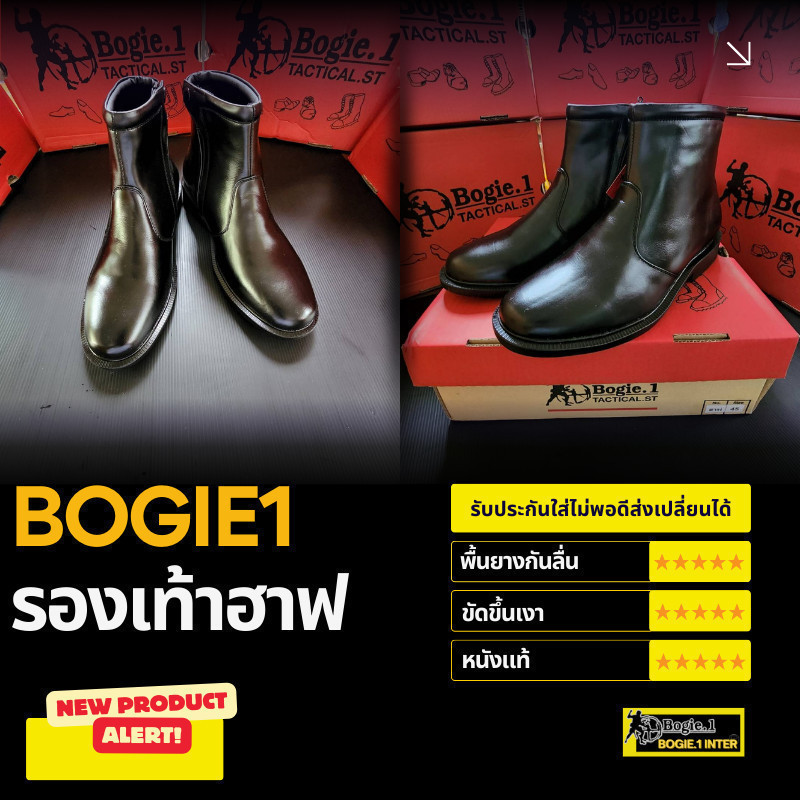 Bogie1 รองเท้าฮาฟ ซิปเดี่ยว ความสูง 6 นิ้ว ใส่ทำงาน หนังวัวแท้ **แถมฟรีเหล็กชิดเท้า**