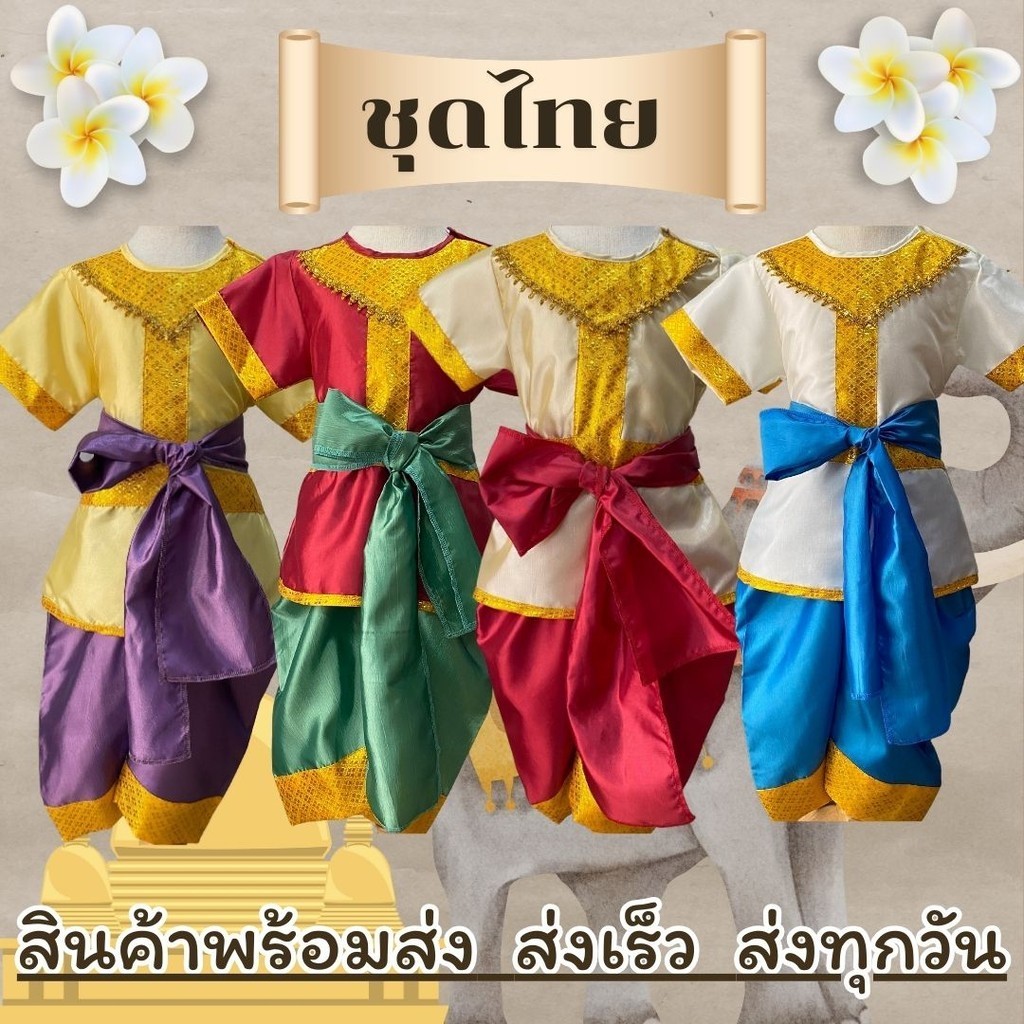 สินค้าพร้อมส่ง ส่งเร็ว  สินสมุทร ชุดสุดสาคร พระอภัยมณี