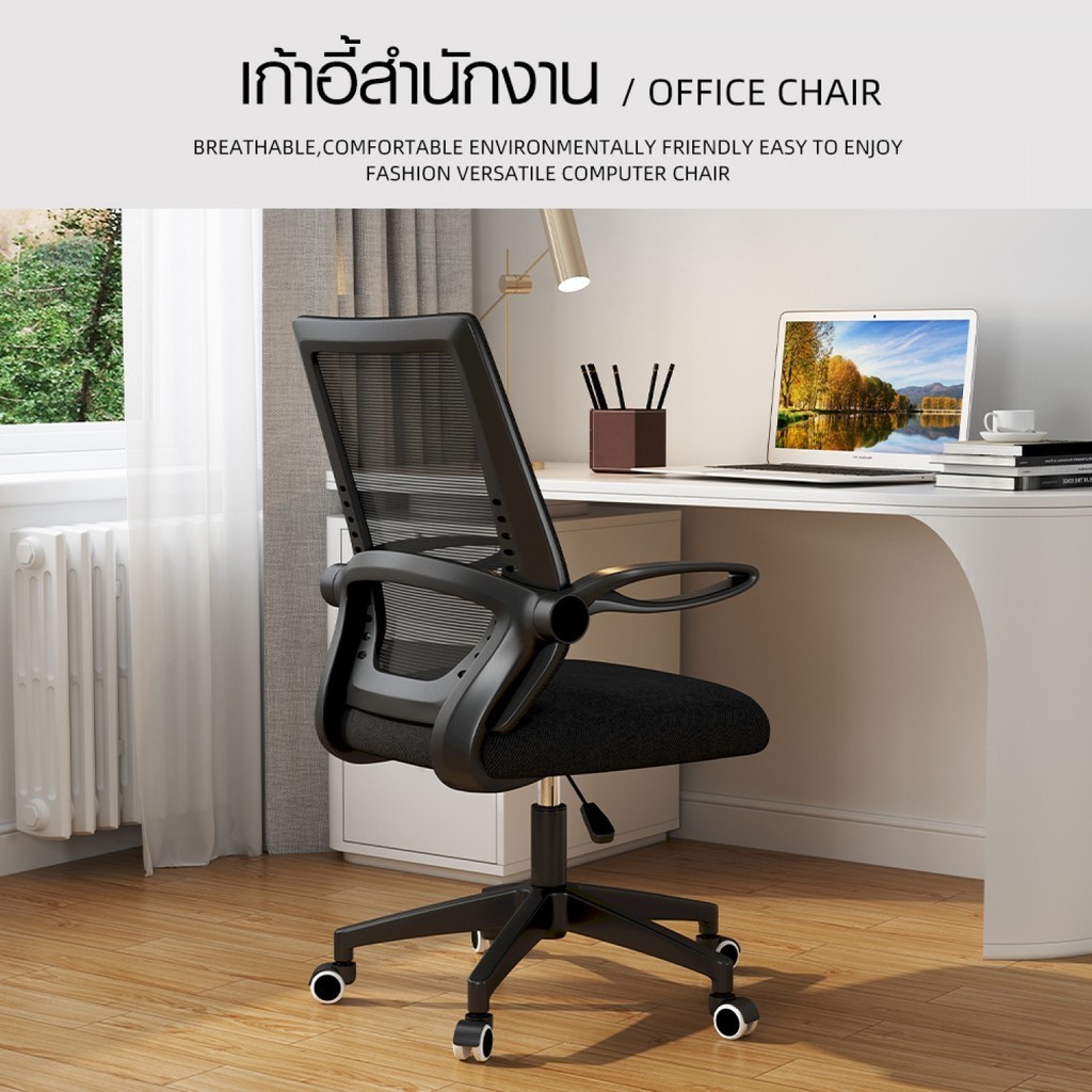 GlobalHouse SMITH เก้าอี้สำนักงาน รุ่นYT-010W  ขนาด48x55x96ซม. สีดำ สินค้าของแท้คุณภาพดี