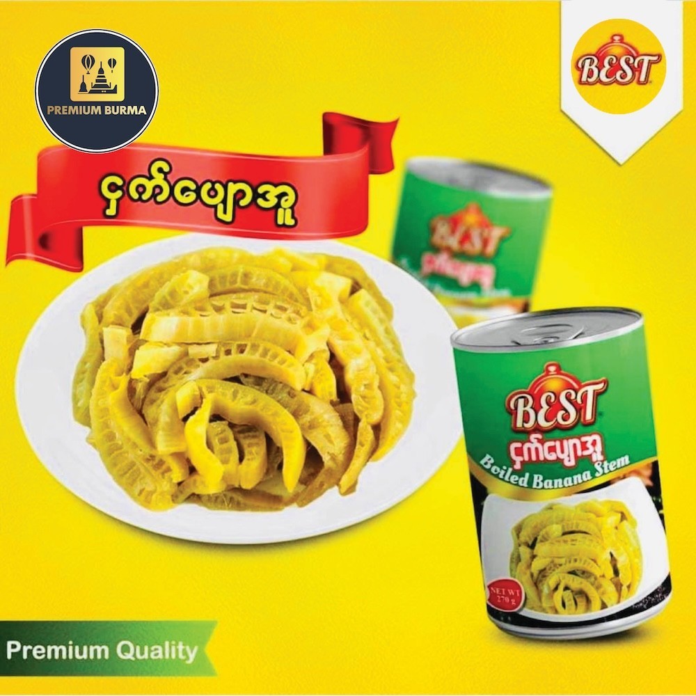 BEST ငှက်ပျောအူပြုတ် Boiled Banana Stem