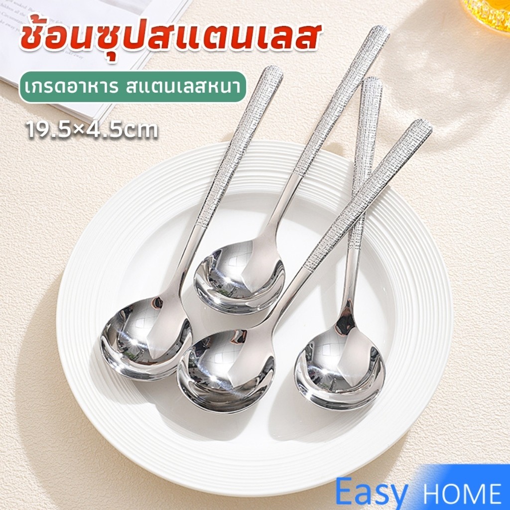 ช้อนทานซุป ขนาดใหญ่ ด้ามยาว Scoop