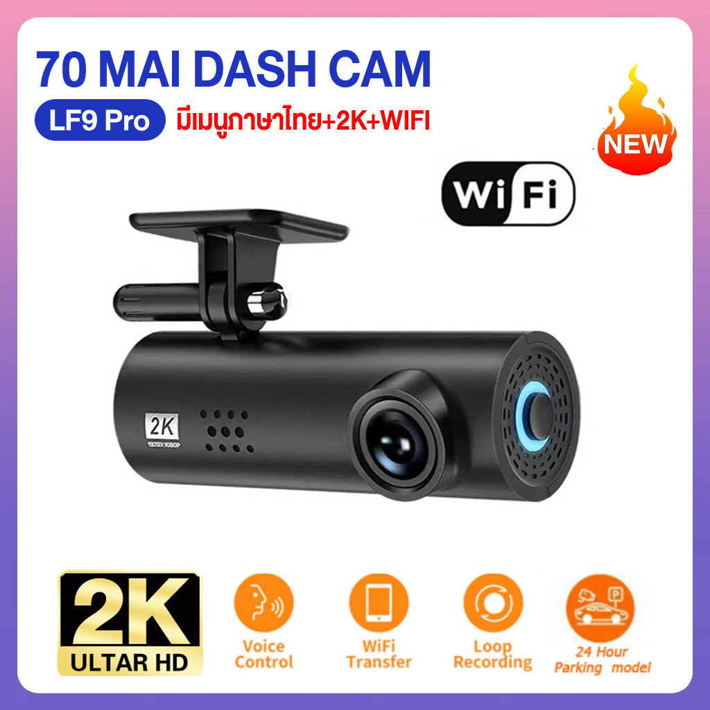รับประกันสินค้า 70mai Dash Cam LF10 Pro 2K Dual-Vision Ultra HD Voice Command 170° 2เว็บแคมที่มีด้านหน้าและด้านหลัง