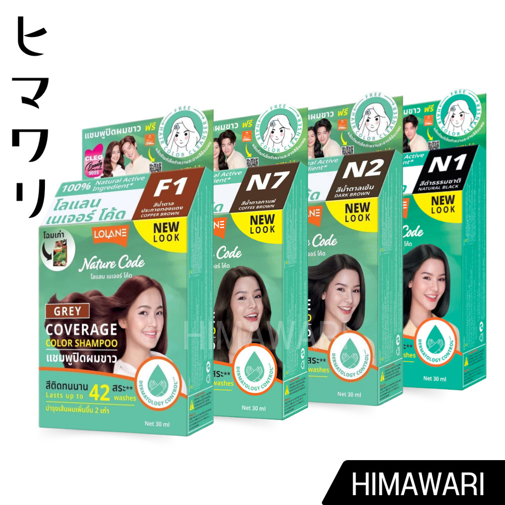LOLANE Nature code shampooFCS โลแลน เนเจอร์ โค้ด N1-F3 แชมพู ปิดผมขาว ปิดหงอก เปลี่ยนสีผม