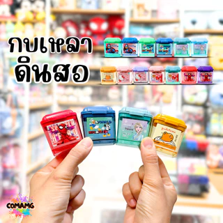 กบเหลาดินสอ 2 ช่อง มีฝาปิด รุ่น832 ลายการ์ตูน ลิขสิทธื์ มีให้เลือกหลายลาย พร้อมส่ง MT