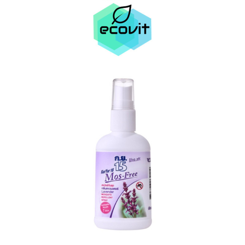 ก.ย.15 สเปรย์กันยุง กลิ่นลาเวนเดอร์ [40 ml.] [1 ขวด]