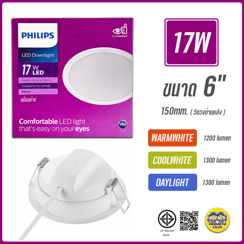 PHILIPS ดาวน์ไลท์ฝังฝ้า 4นิ้ว 5นิ้ว 6นิ้ว 8นิ้ว 9W 13W 17W 24W 3แสง Panel LED รุ่น MESON IO โคมดาวน์ไลท์ ดาวน์ไลท์ โค… ราคา ถูกที่สุด ดีลบีเคเค แกลเลอรีภาพที่ 7