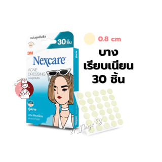 3M NEXCARE เน็กแคร์ แผ่นดูดซับสิว และ Scagel Acne Patch แผ่นดูดสิว