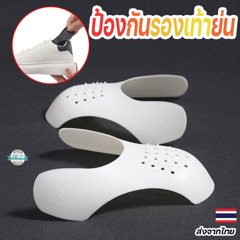แผ่นกันรองเท้าย่น ป้องกันการพับและย่นในรองเท้าผ้าใบ อุปกรณ์ปกป้องรองเท้า ใช้ได้ง่ายสำหรับทุกรองเท้าผ้าใบ