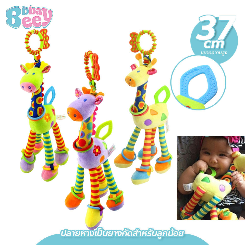 BAY ตุ๊กตายีราฟ โมบายตุ๊กตารูปสัตว์ แขวนเพลยิม คาร์ซีท ตุ๊กตายีราฟโรลเด้งดึ๋ง สีสันสดใส