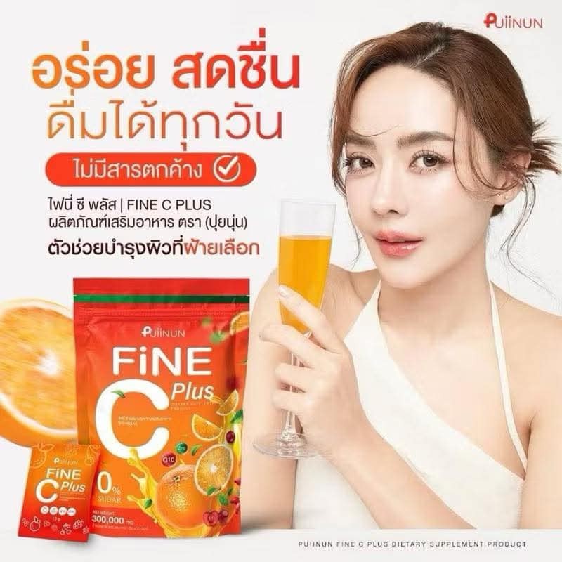 PUIINUN FINE C PLUS น้ำชงผิวฉ่ำ ไฟนี่ ซี พลัส สูตรใหม่ อร่อย บำรุงผิว ผิวแข็งแรงเสริมสร้างภูมิ 1 ห่อ 15 ซอง