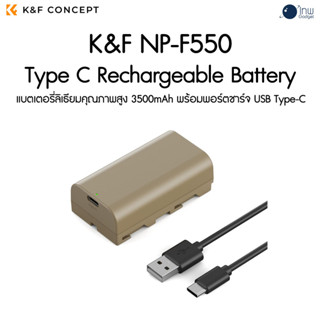 K&F (KF28.0035) NP-F550 3500mAh Type C Direct Rechargeable B…