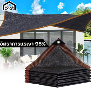 BHQ ผ้ากันแดด ตาข่ายกรองแสง Shade Cloth แสลนกรองแสง95% โต๊ะด…