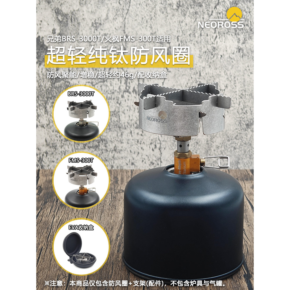 Brother Bumblebee BRS-3000T แหวนกันลมไทเทเนียมบริสุทธิ์น้ําหนักเบาพิเศษ SOTOST310 ปรับเตาแมงมุม