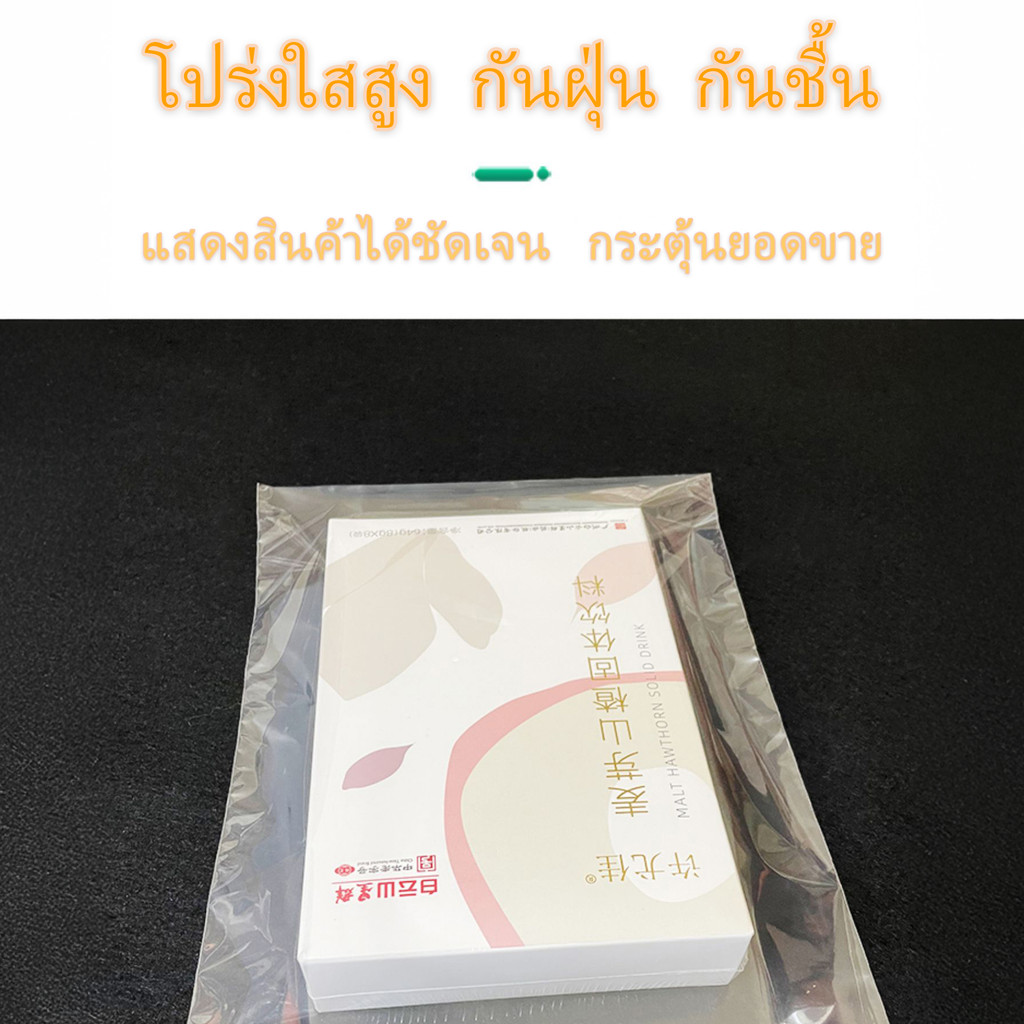 ถุงฟิล์มหด POF 60ไมครอน ขนาดใหญ่ |หนาสุด &ทนทาน ฟิลม์หด|กล่องใหญ่/เครื่องใช้ไฟฟ้า|รับสั่งผลิตตามสั่ง - รูปที่ 4