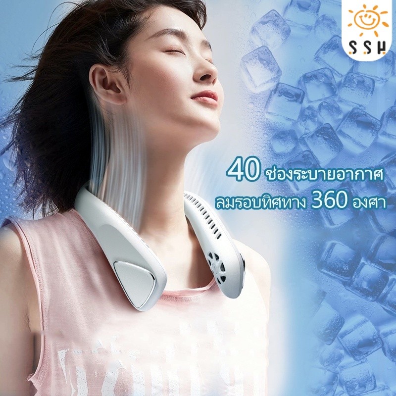 พัดลมคล้องคอ ไม่ต้องถือ ไม่ใช่ใบพัด 6000mAh  ชาร์จUSB ปรับลมได้ 3 ระดับ