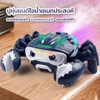 ของเล่นเด็ก ปูเดินได้ไฟฟ้า พร้อมเสียง การเคลื่อนไหวและแสง สามารถพ่นน้ำได้ ของเล่นจําลองสําหรับเด็ก หลบหลีกสิ่งกีดขวางอัต