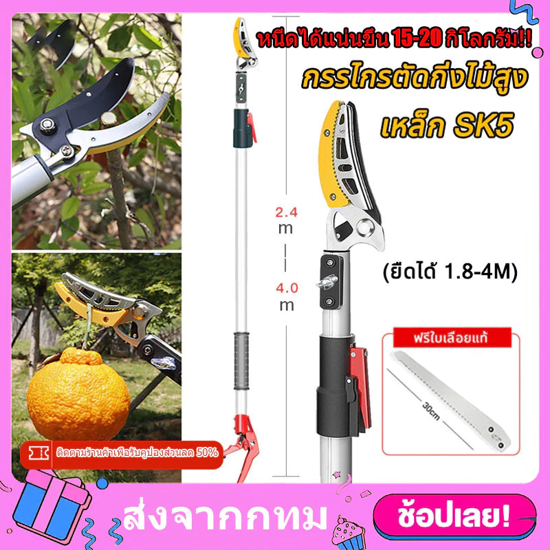 กรรไกรตัดกิ่ง ยืดไสลด์ 2.3M-4M อุปกรณ์ตัดแต่งกิ่งมืออาชีพ กรรไกรตัดหนีบผลไม้ด้ามยาว การเก็บผลไม้