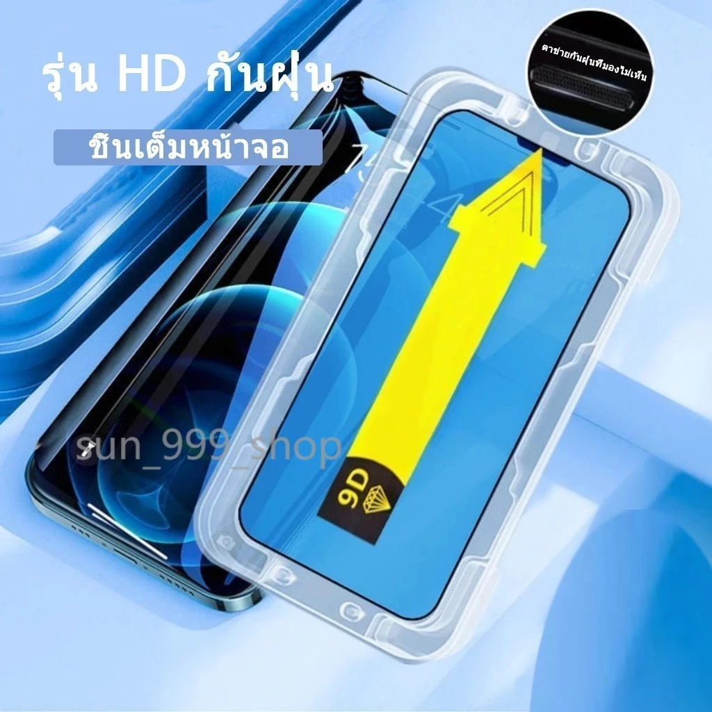 🔥SUN🔥ฟิล์มกระจกสำหรับ IPhone เต็มจอแบบเคส HD รุ่นใหม่17 16 11 Pro Max 15 12 13 14 XR 15Plus 11 Pro Max XS 7 8 6 Plus#D5 thumbnail 5