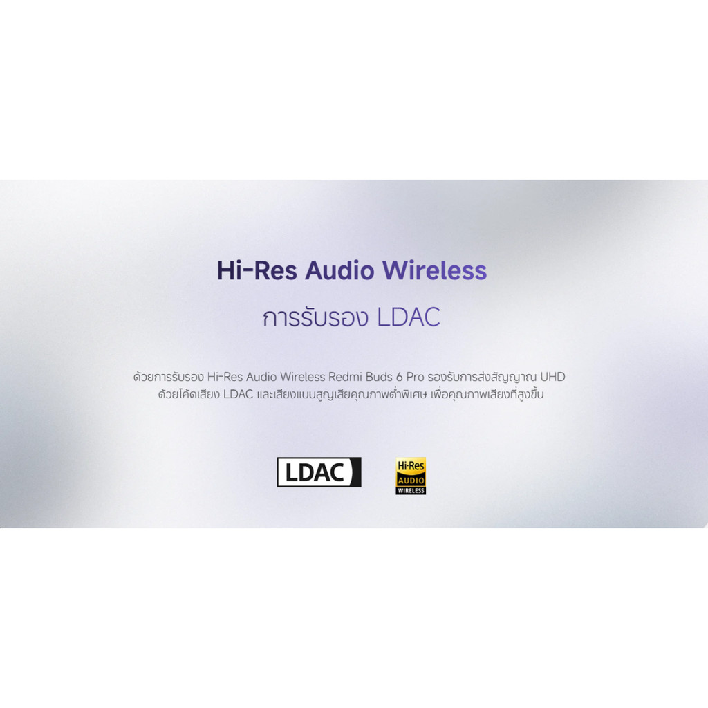 XIAOMI REDMI BUDS 6 PRO หูฟังบลูทูธ ไมโครโฟน 3 ตัว และ AI ตัดเสียงรบกวน เทคโนโลยี LDAC การเชื่อมต่อสองอุปกรณ์พร้อมกัน