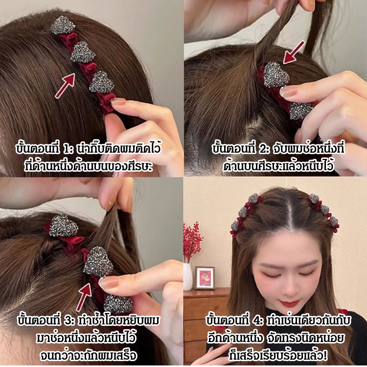 ที่รัก รัก กิ๊บปีใหม่หลากหลายอุปกรณ์ผม พลอยเทียม หน้าผากเรียบคลิปสาวอุปกรณ์ผมจัดแต่งทรงผมหลากหลายกิ๊บ