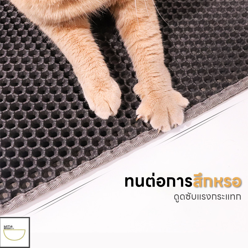 7iPet พร้อมส่ง แผ่นดักทรายแมว พรมดักทรายแมว พรม 2 ชั้น ช่วยดักทรายที่ติดตามเท้า มีทั้งหมด 4 ขนาด COD PU56