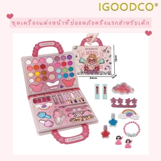 IGOODCO( LK28589) เด็กผู้หญิงของขวัญวันเกิดแต่งหน้ากล่องของขวัญ (3-16 ปี) เครื่องประดับสุ่ม