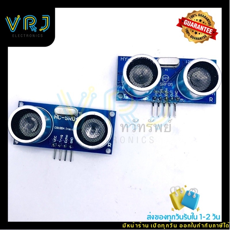 HY-SRF04-05 อัลตราโซนิกตัวส่งสัญญาณ Sendor DC5V-2mA ระยะตรวจจับ 2~450Cm มีของพร้อมจัดส่งในไทย