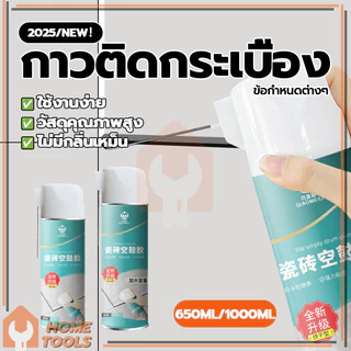 ยาแนวห้องน้ำ ใช้แทนซีเมนต์ กาวซ่อมกระเบื้อง กาวติดกระเบื้อง แข็งเร็ว ความหนืดสูง ใช้งานได้หลากหลาย