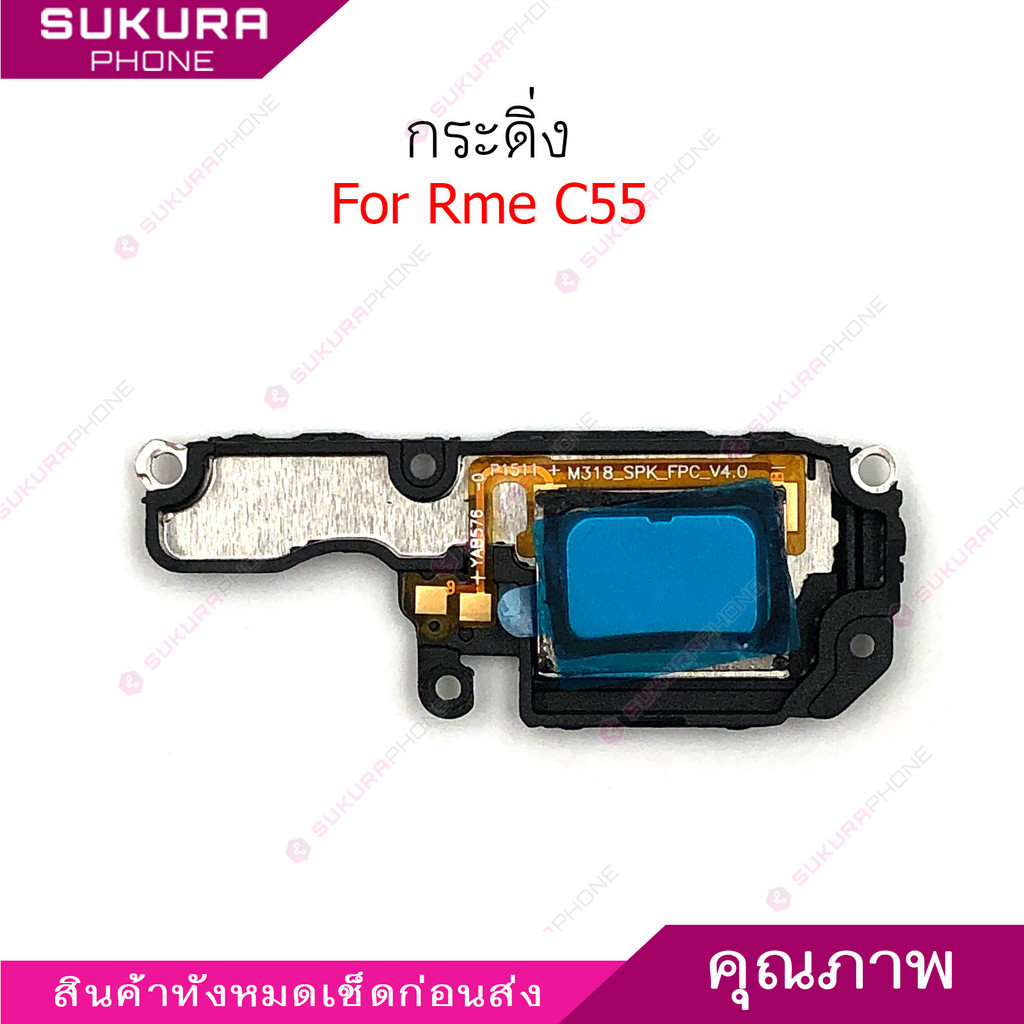 กระดิ่ง Rme C55 ลำโพงล่างสำหรับ Realme C55 Speaker Ringer Buzzer Ringe