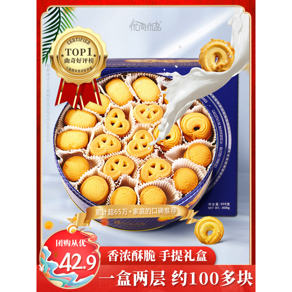 Danish Style Cookies Gift Box Set Delicious Snacks Leisure Food Internet Celebrity Hot Item